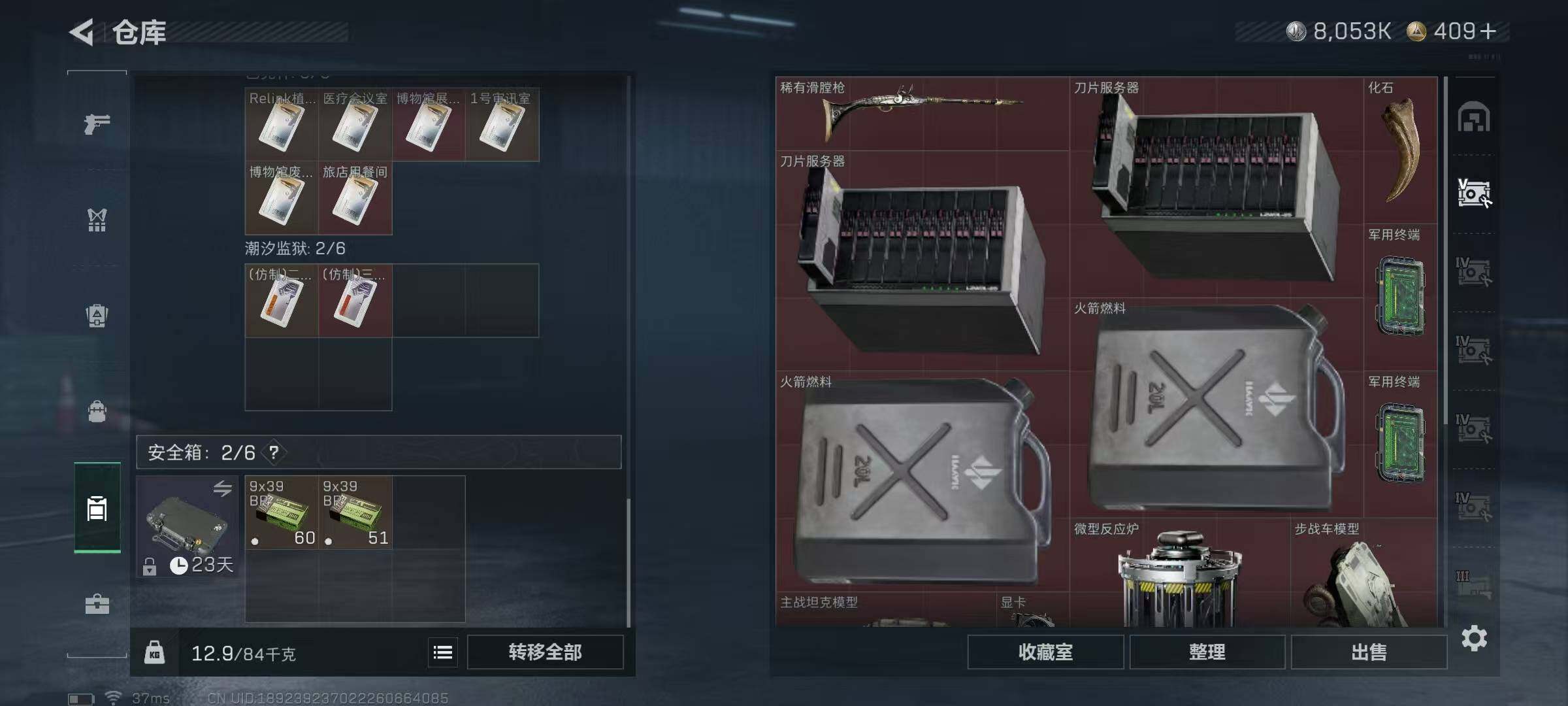 SJZQM44581三角洲行动账号详情图13