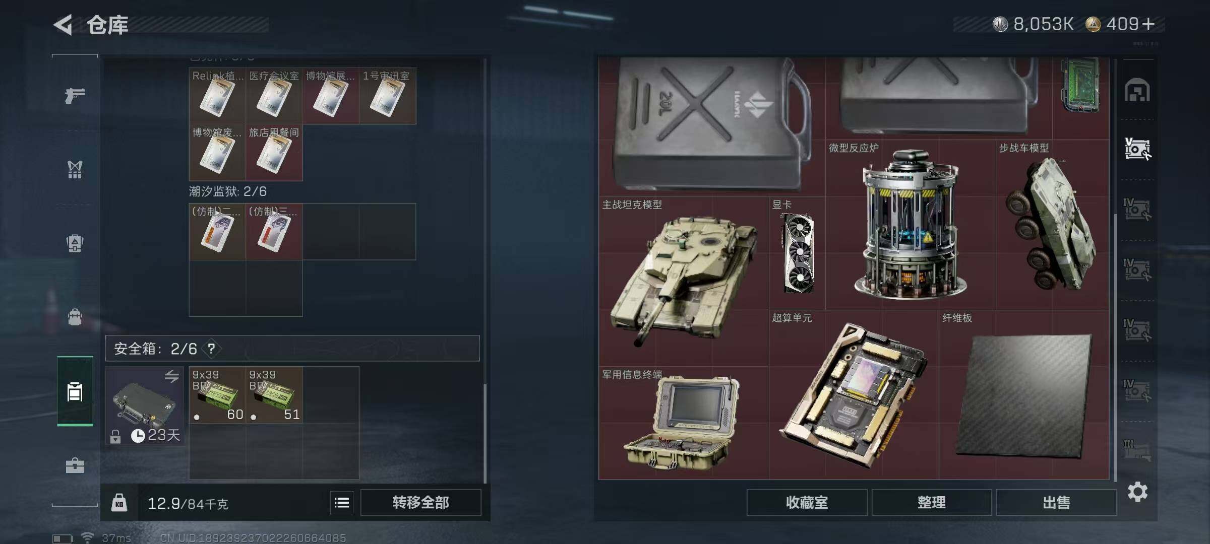 SJZQM44581三角洲行动账号详情图14