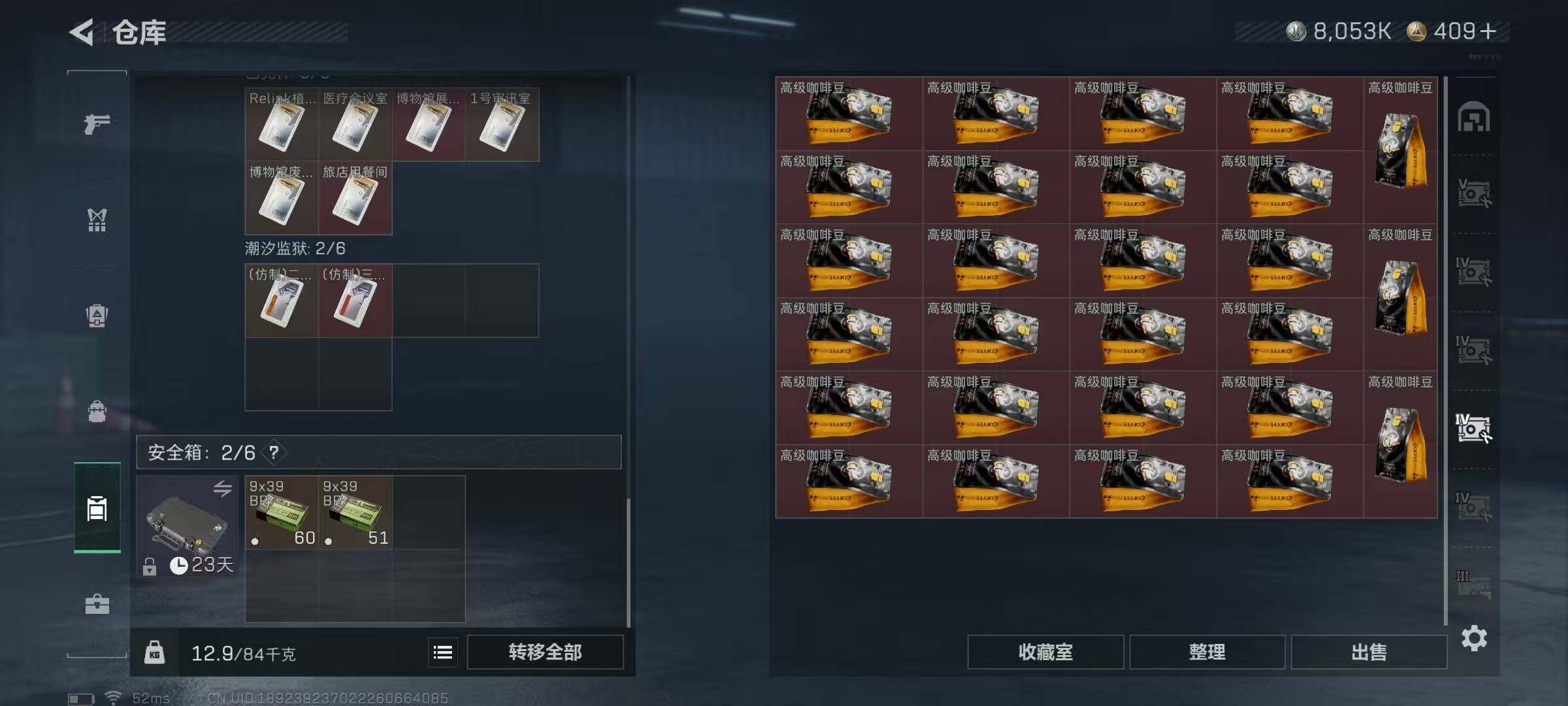 SJZQM44581三角洲行动账号详情图17