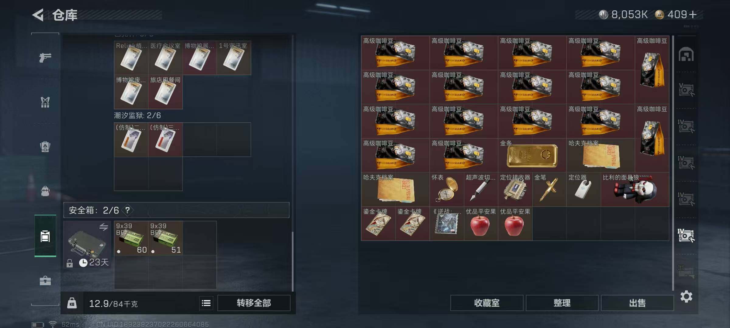 SJZQM44581三角洲行动账号详情图18