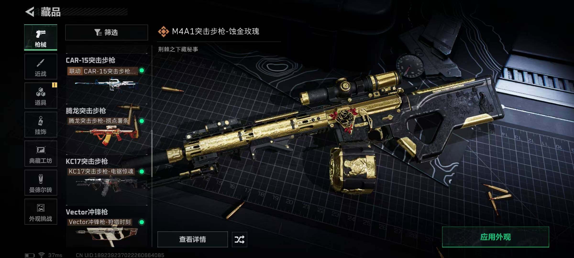 SJZQM44581三角洲行动账号详情图22