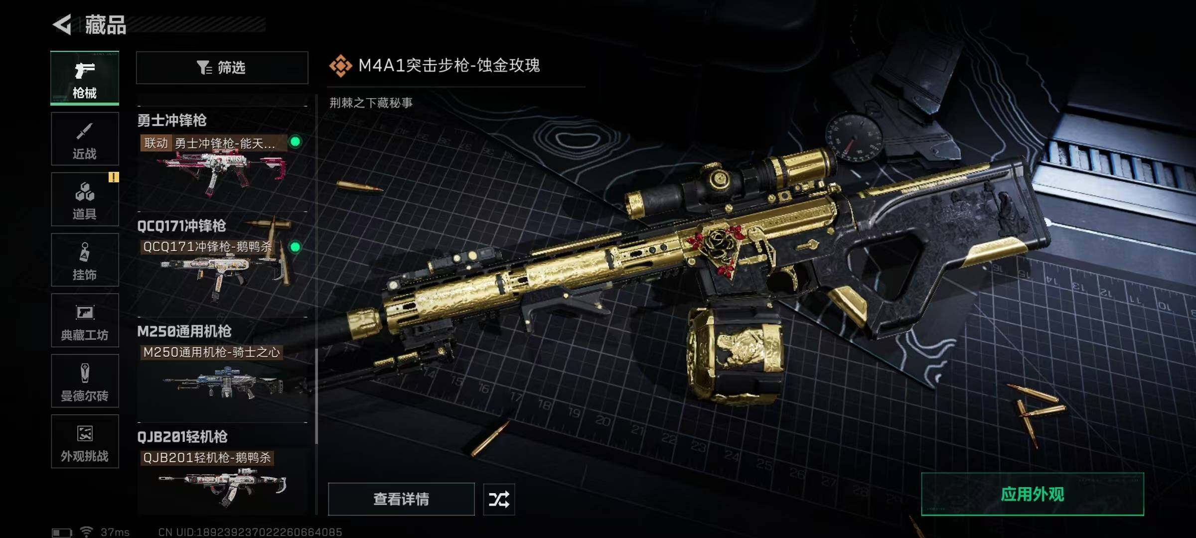 SJZQM44581三角洲行动账号详情图23