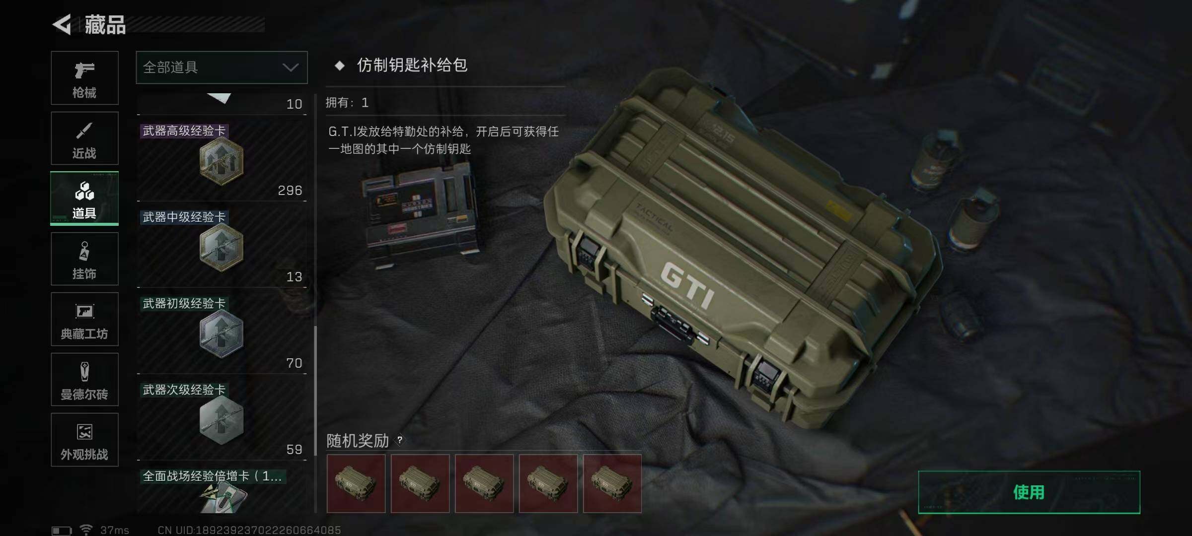 SJZQM44581三角洲行动账号详情图28