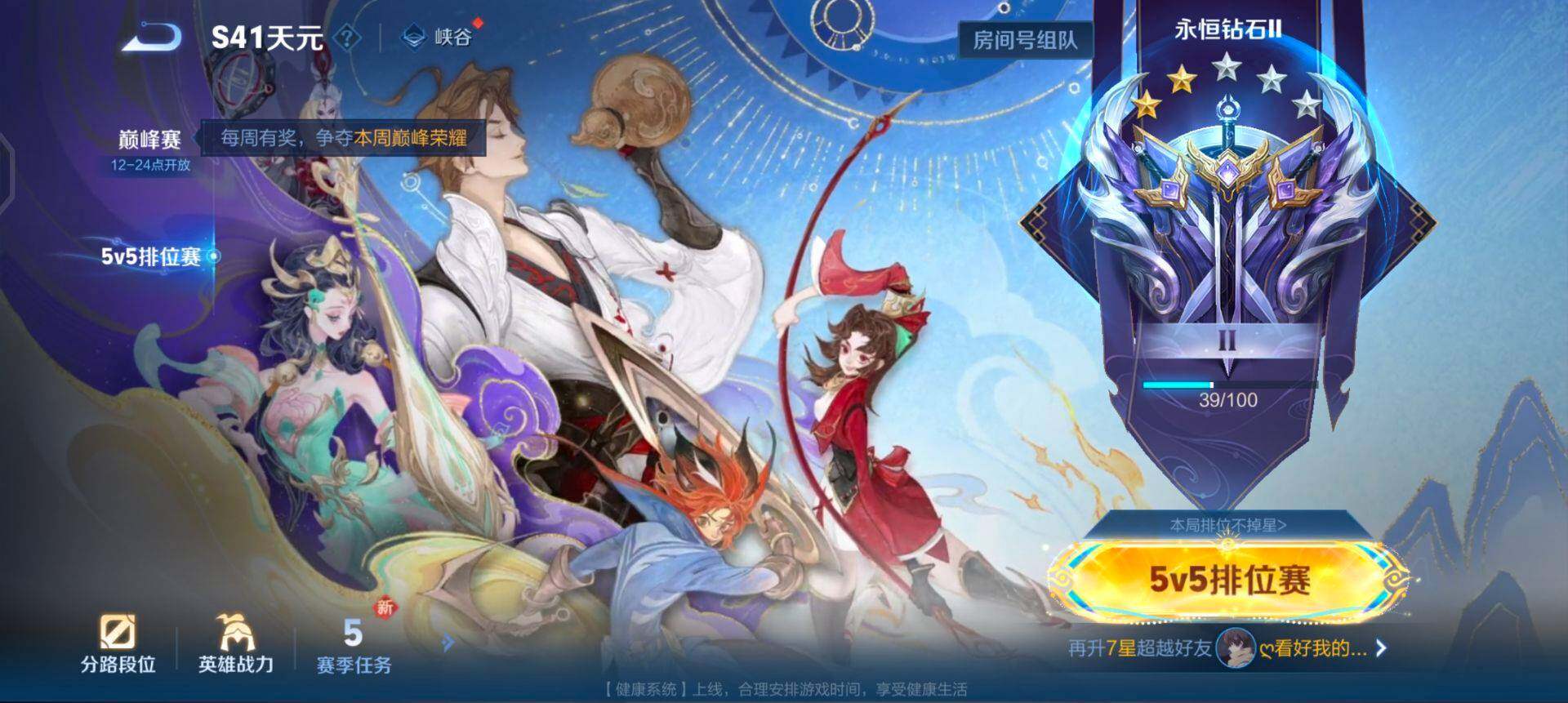 WZQM425174王者荣耀账号详情图8 WZQM425174王者荣耀账号详情图8