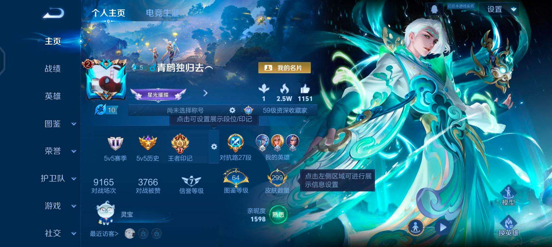 WZQM425174王者荣耀账号详情图3 WZQM425174王者荣耀账号详情图3