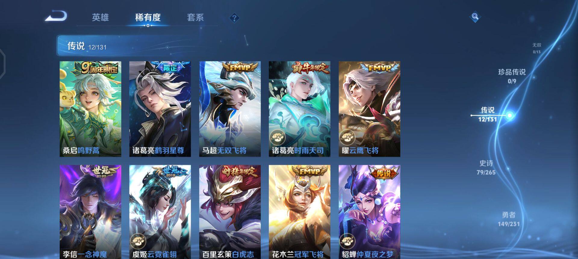 WZQM425174王者荣耀账号详情图9 WZQM425174王者荣耀账号详情图9