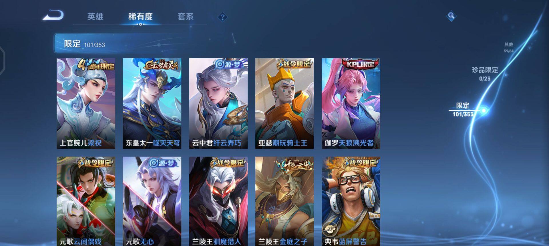 WZQM425174王者荣耀账号详情图10 WZQM425174王者荣耀账号详情图10