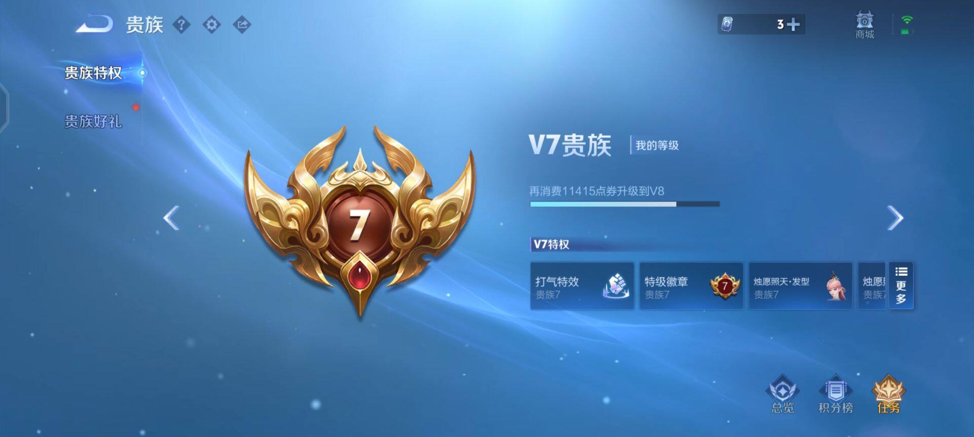 WZQM425174王者荣耀账号详情图11 WZQM425174王者荣耀账号详情图11