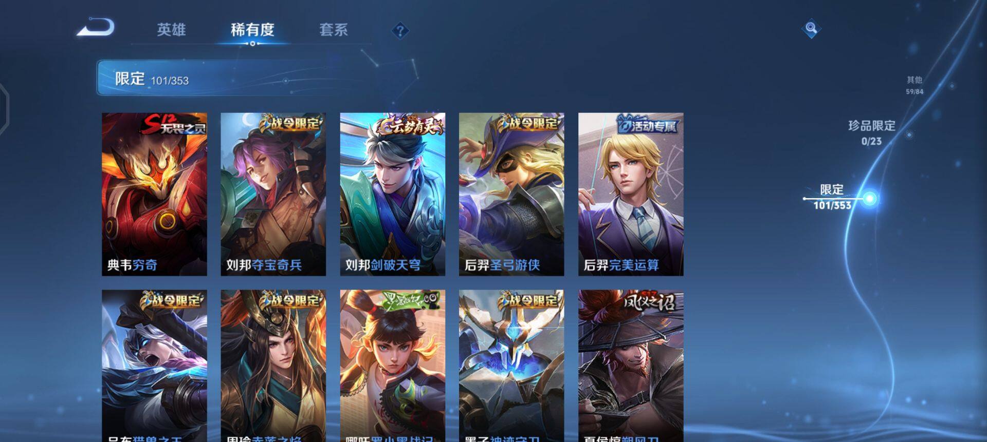 WZQM425174王者荣耀账号详情图12 WZQM425174王者荣耀账号详情图12