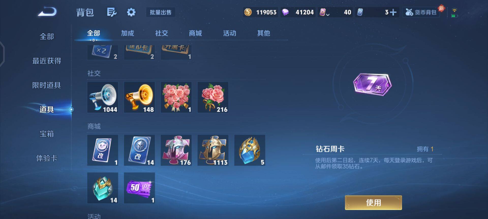 WZQM425174王者荣耀账号详情图14 WZQM425174王者荣耀账号详情图14