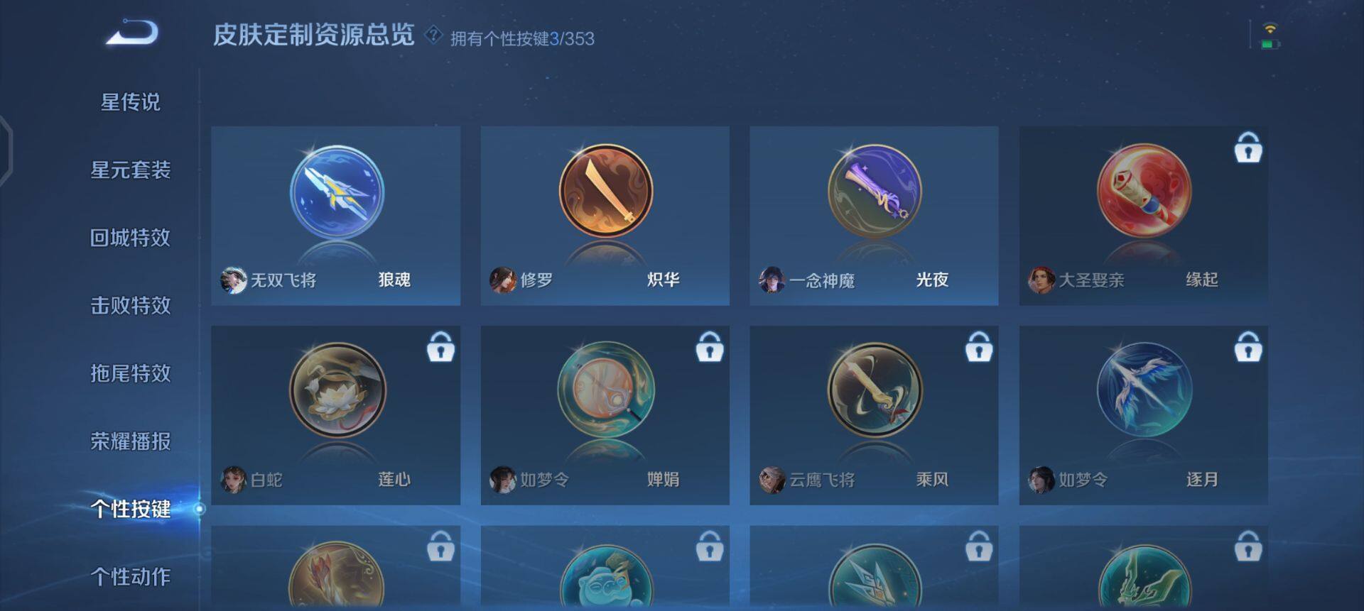 WZQM425174王者荣耀账号详情图15 WZQM425174王者荣耀账号详情图15