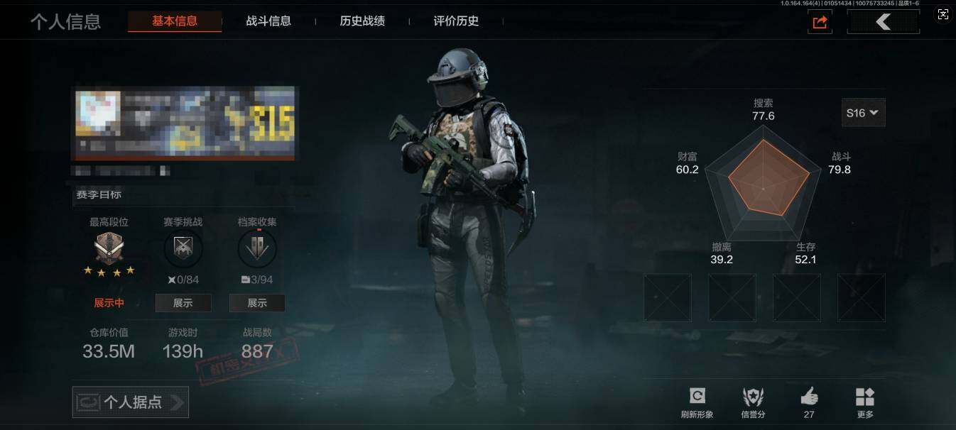 AQEY40571暗区突围账号详情图3