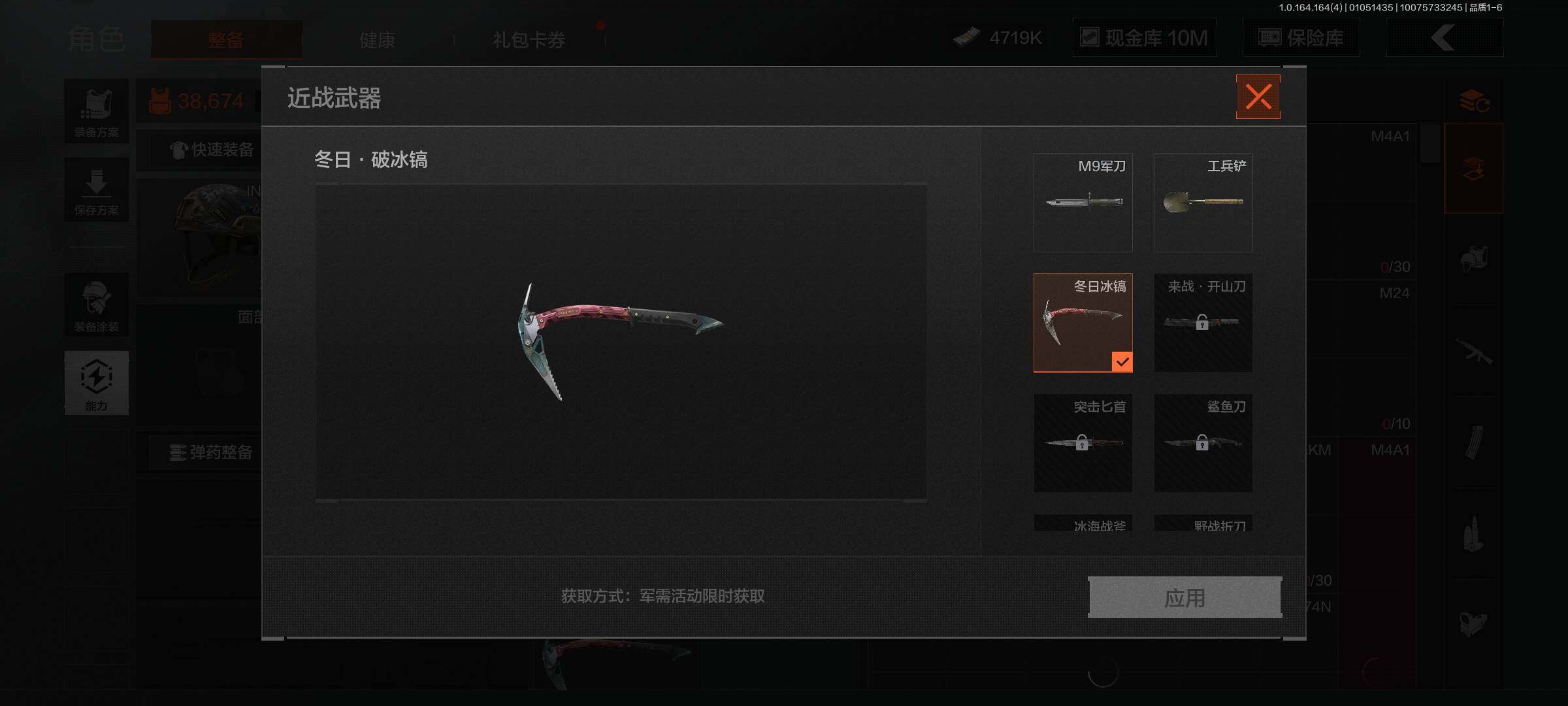 AQEY40571暗区突围账号详情图2