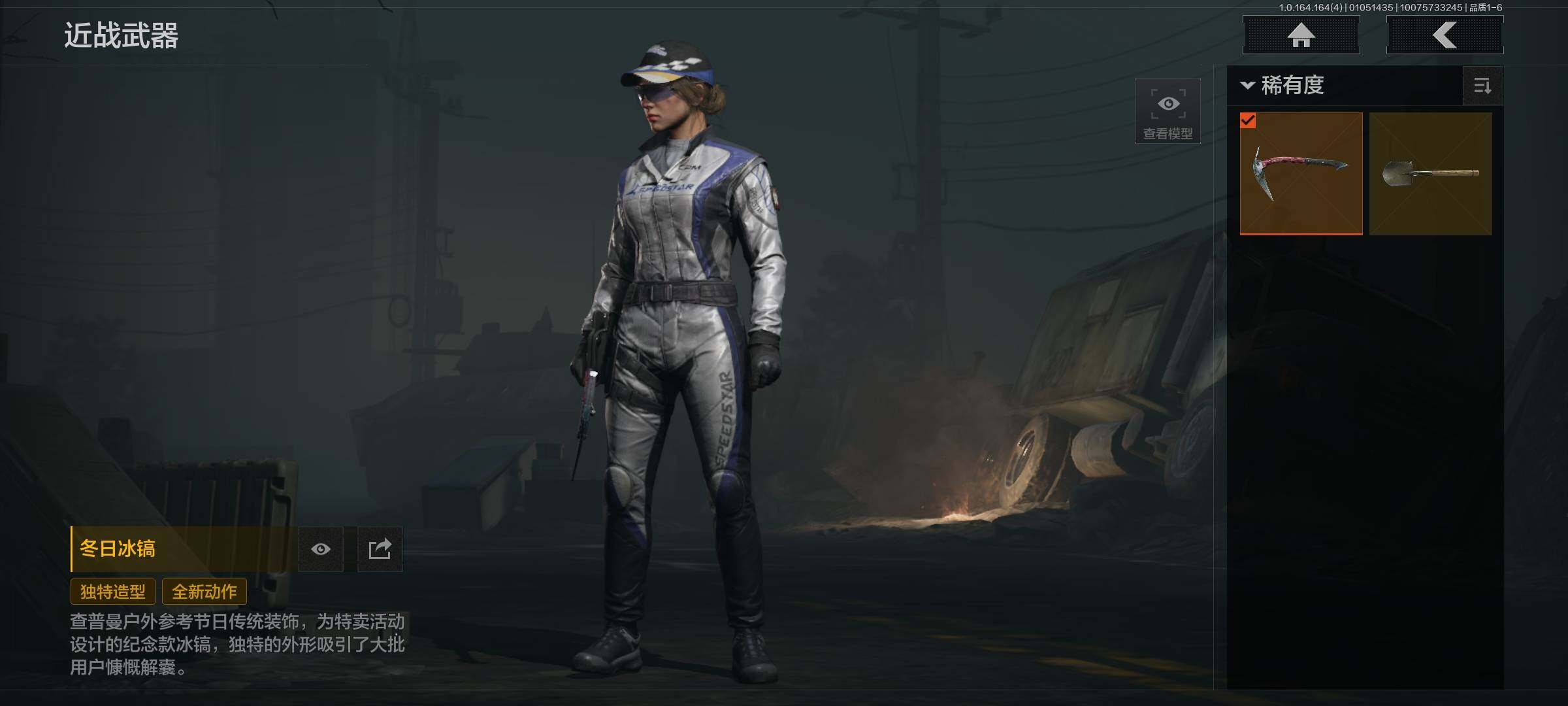 暗区突围账号安卓QQ【AQZG866】等级：30/段位：专家/仓库价值(百万)：33/冬日冰镐/工兵铲