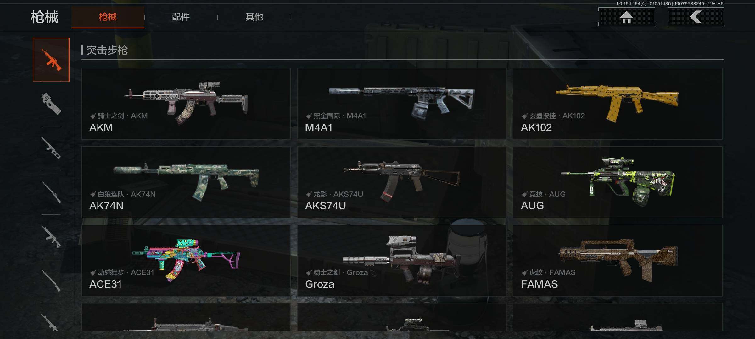 AQEY40571暗区突围账号详情图5