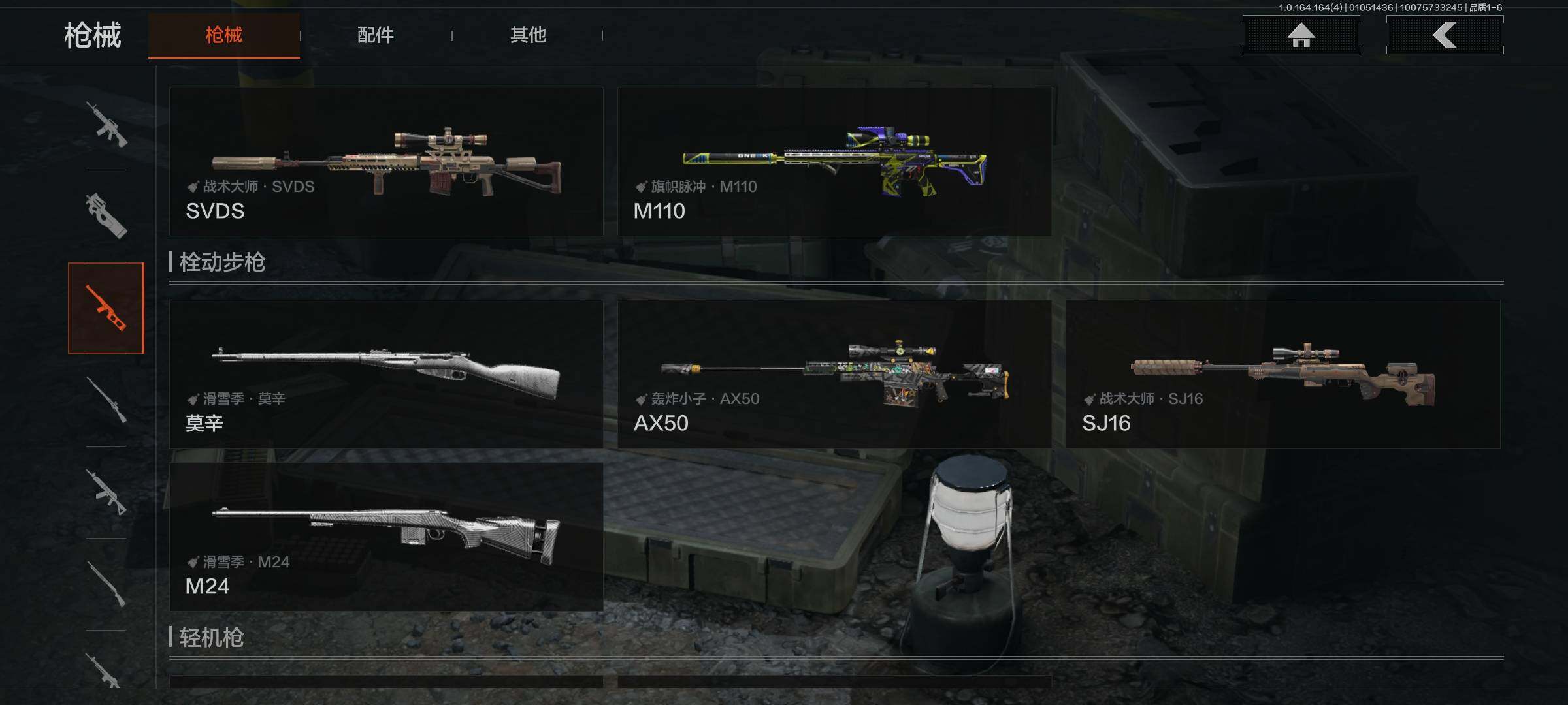 AQEY40571暗区突围账号详情图6