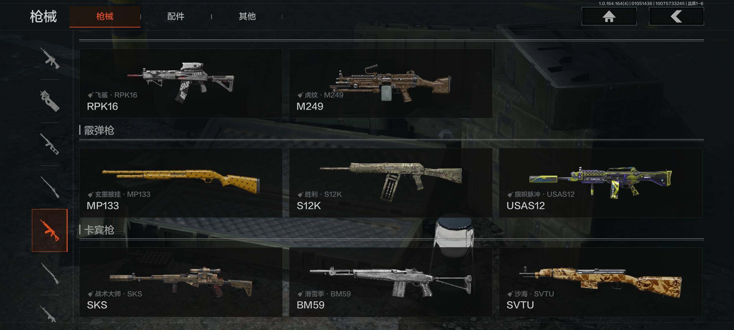 AQEY40571暗区突围账号详情图7