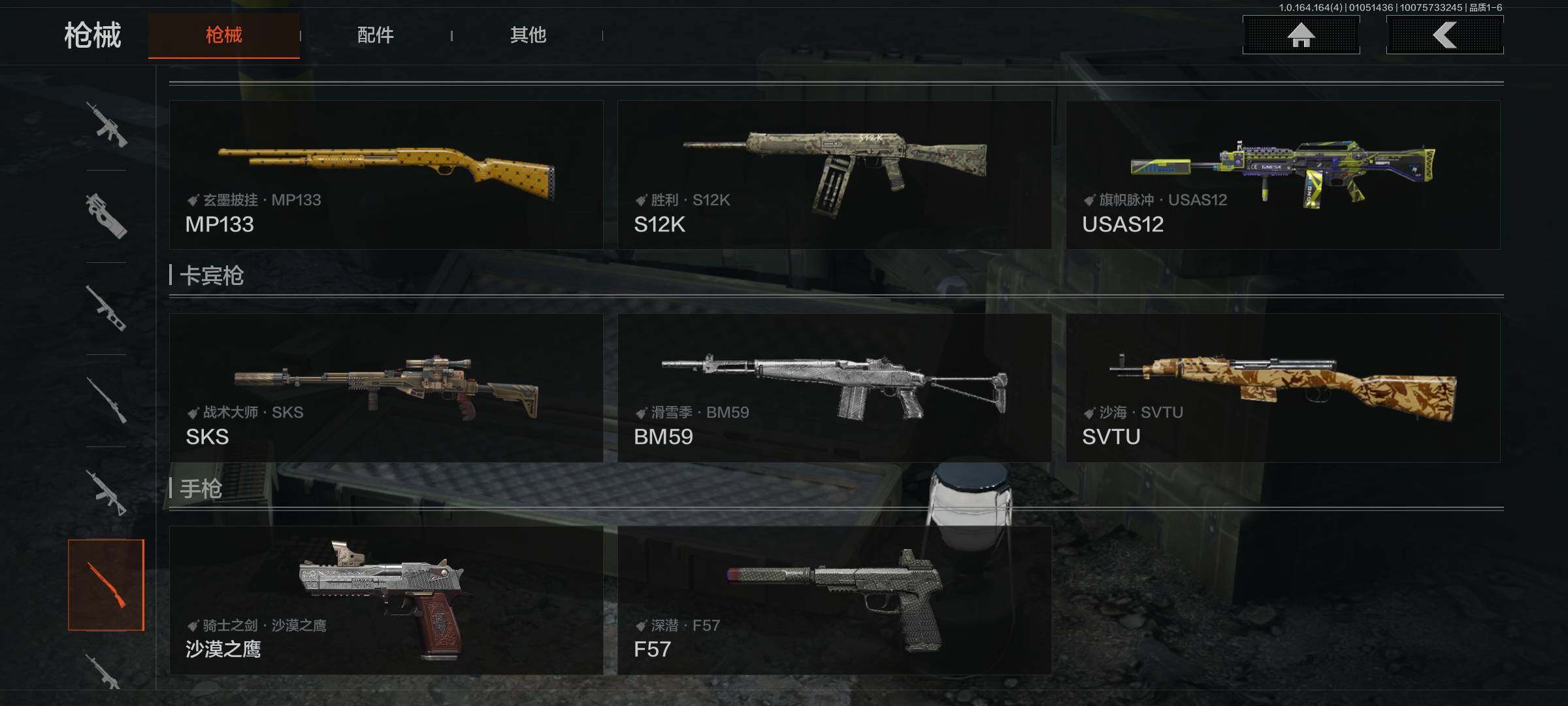 AQEY40571暗区突围账号详情图8