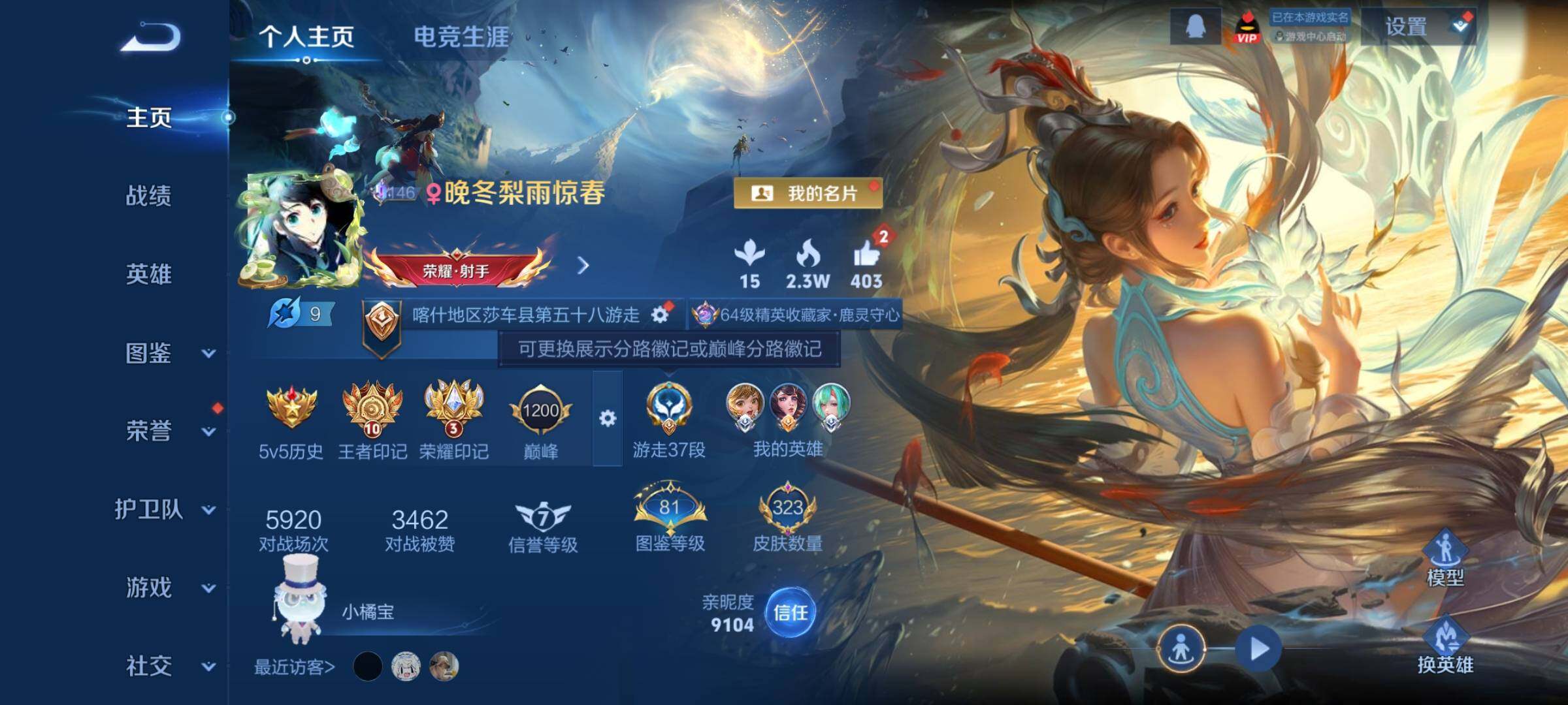 WZCMY418078王者荣耀账号详情图2