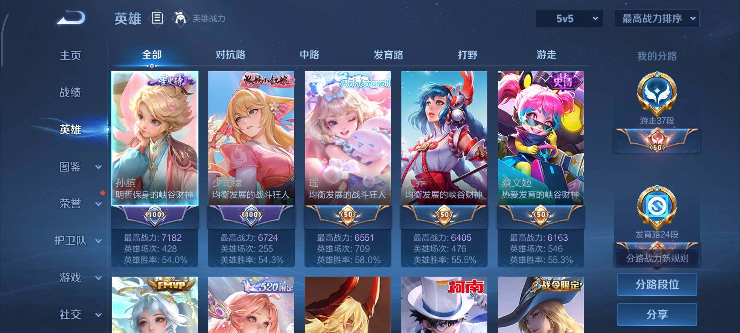 WZCMY418078王者荣耀账号详情图3