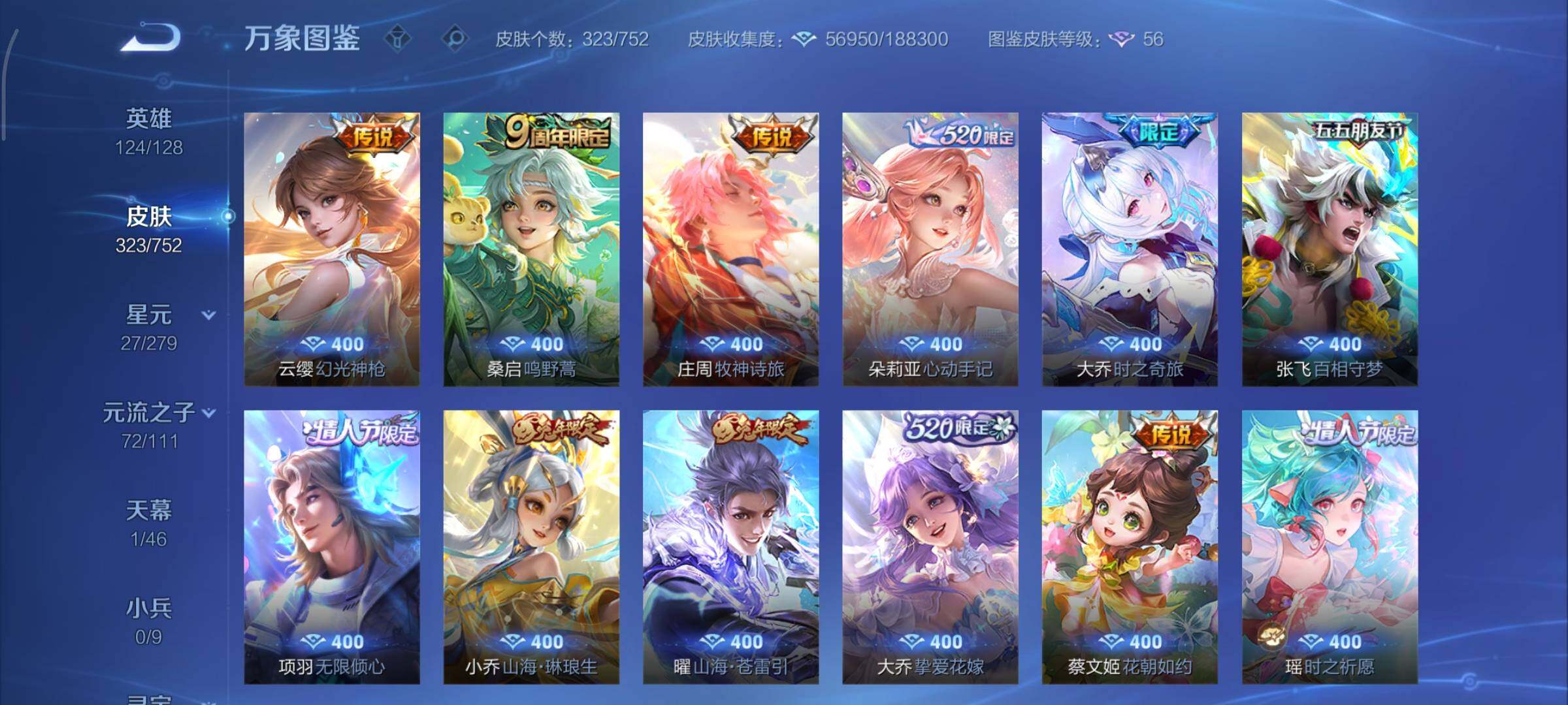 WZCMY418078王者荣耀账号详情图10