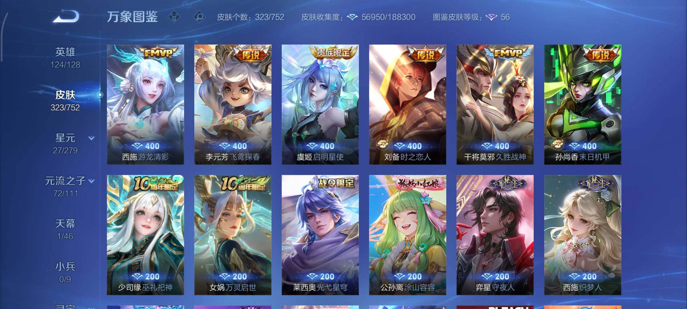 WZCMY418078王者荣耀账号详情图11