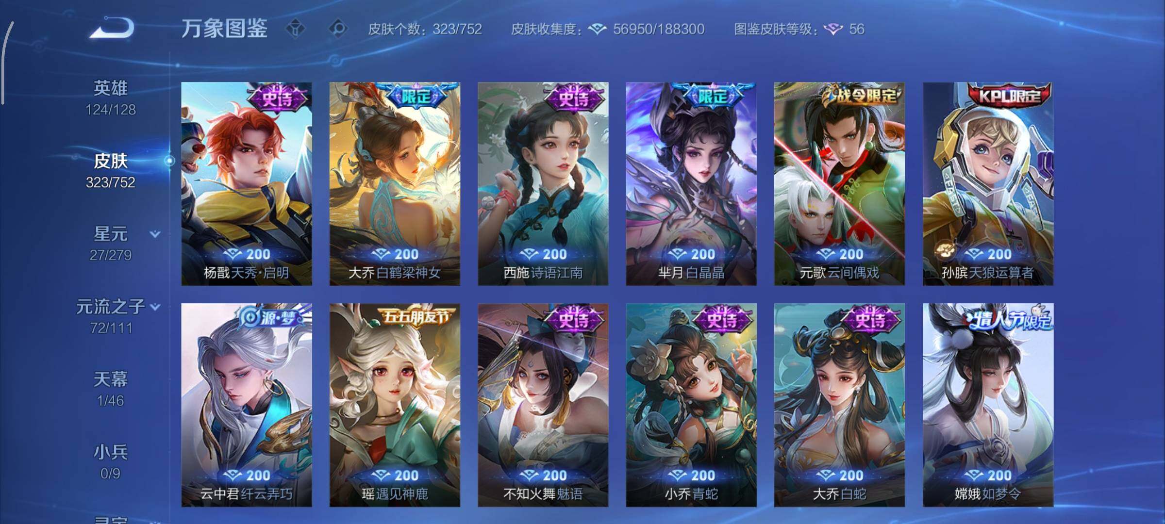 WZCMY418078王者荣耀账号详情图16