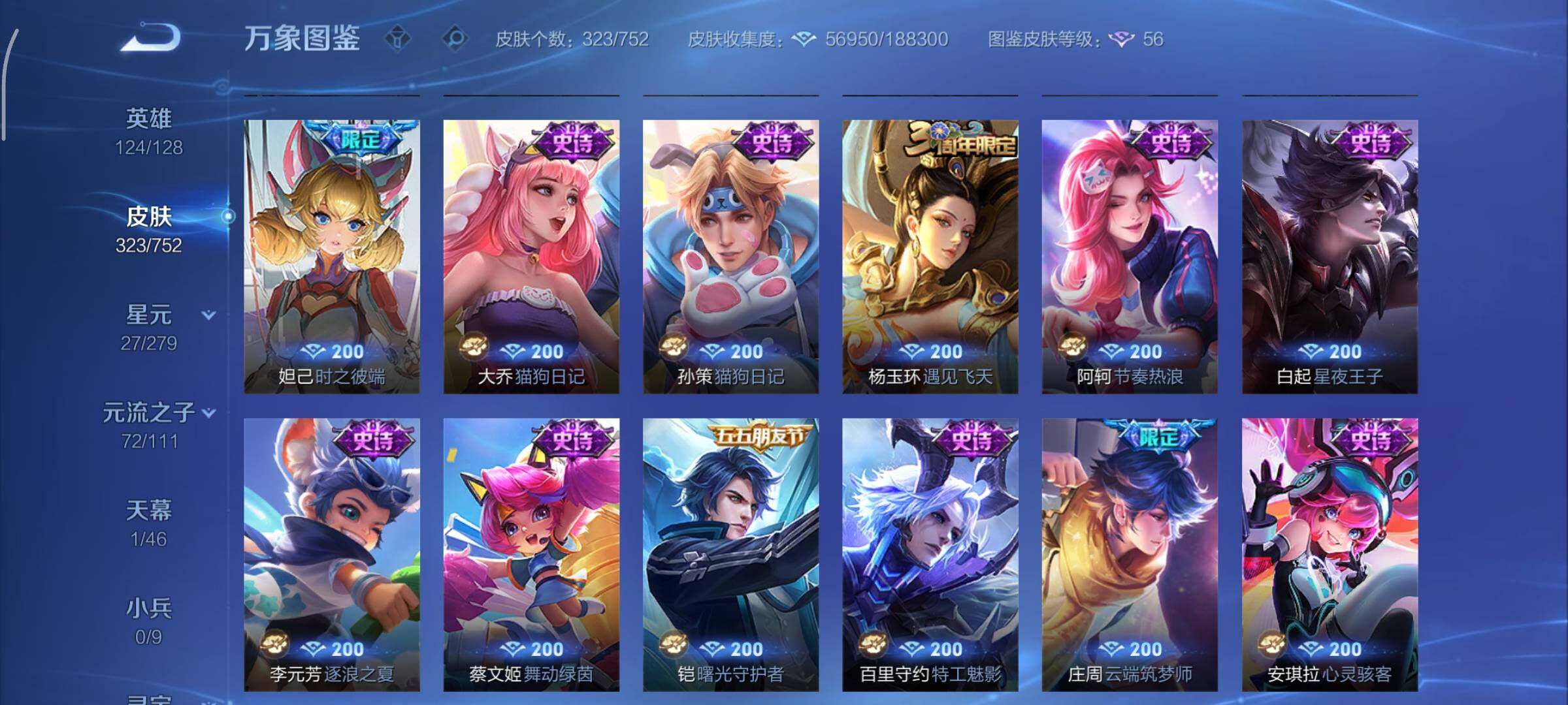 WZCMY418078王者荣耀账号详情图17