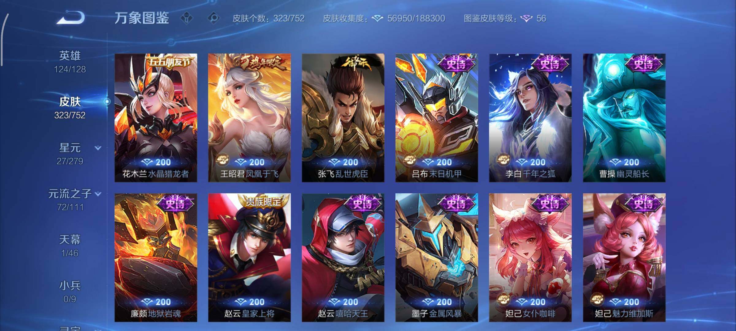 WZCMY418078王者荣耀账号详情图18