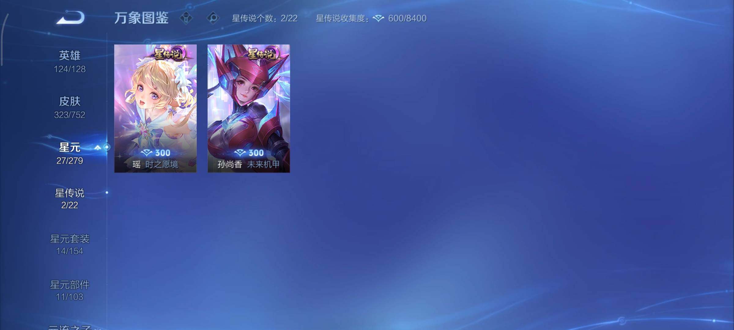 WZCMY418078王者荣耀账号详情图19