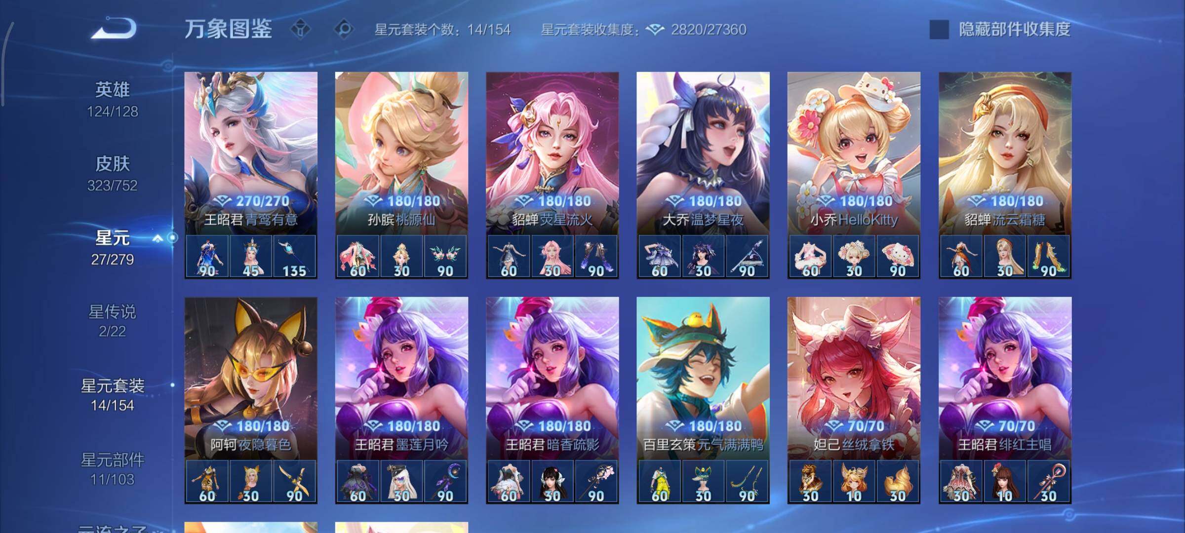 WZCMY418078王者荣耀账号详情图20