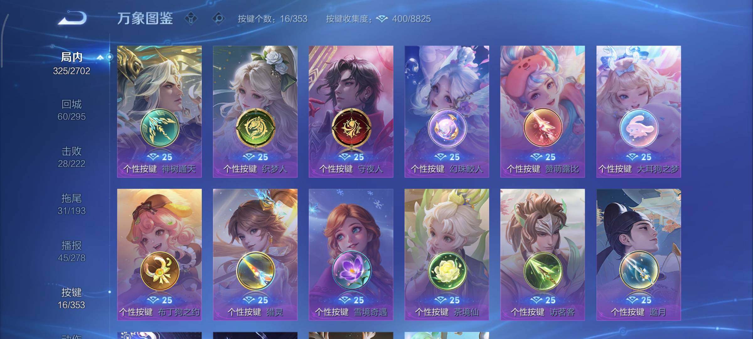 WZCMY418078王者荣耀账号详情图22