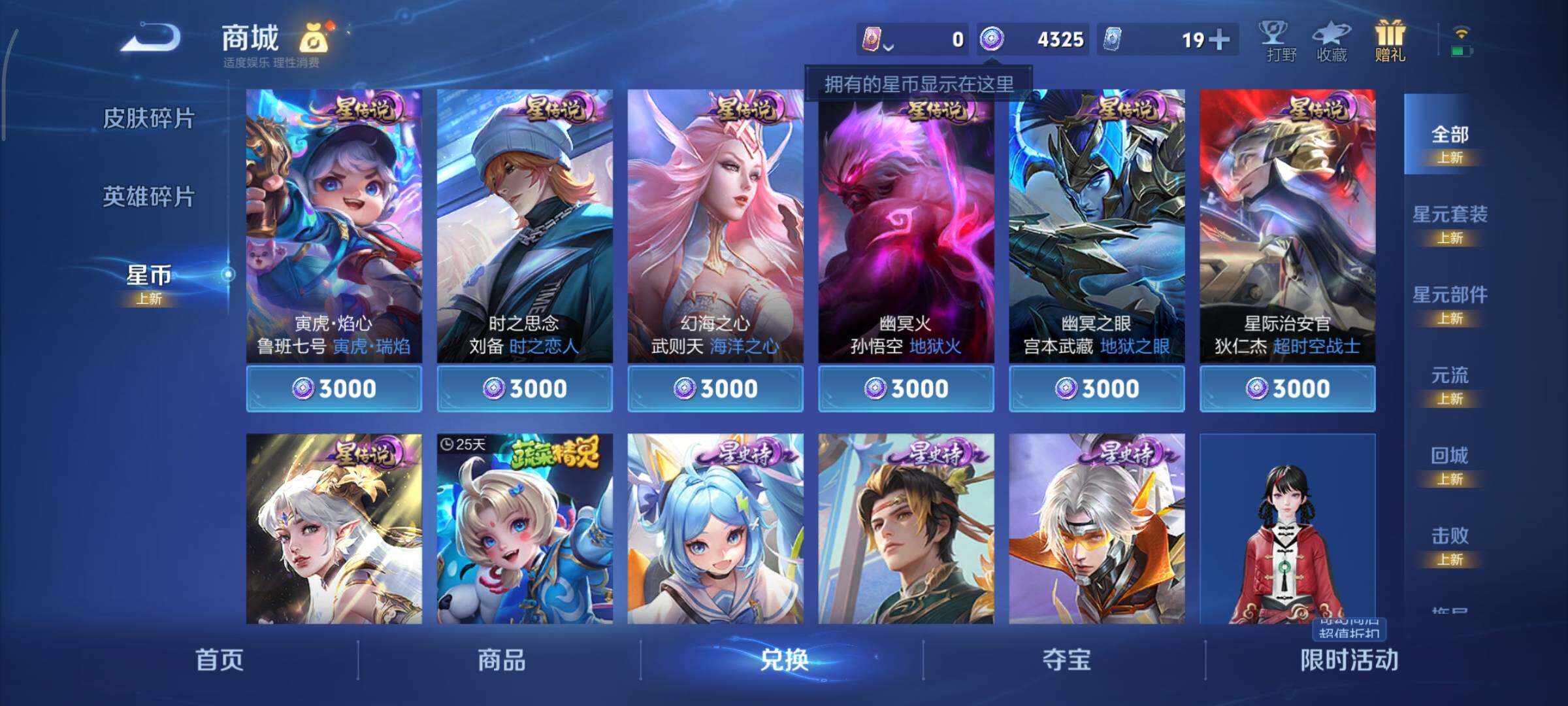 WZCMY418078王者荣耀账号详情图23