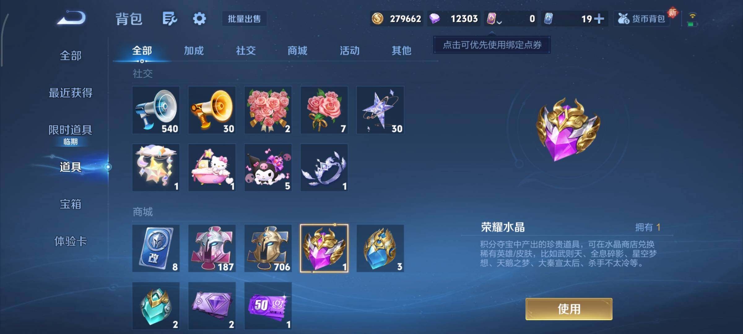 WZCMY418078王者荣耀账号详情图25