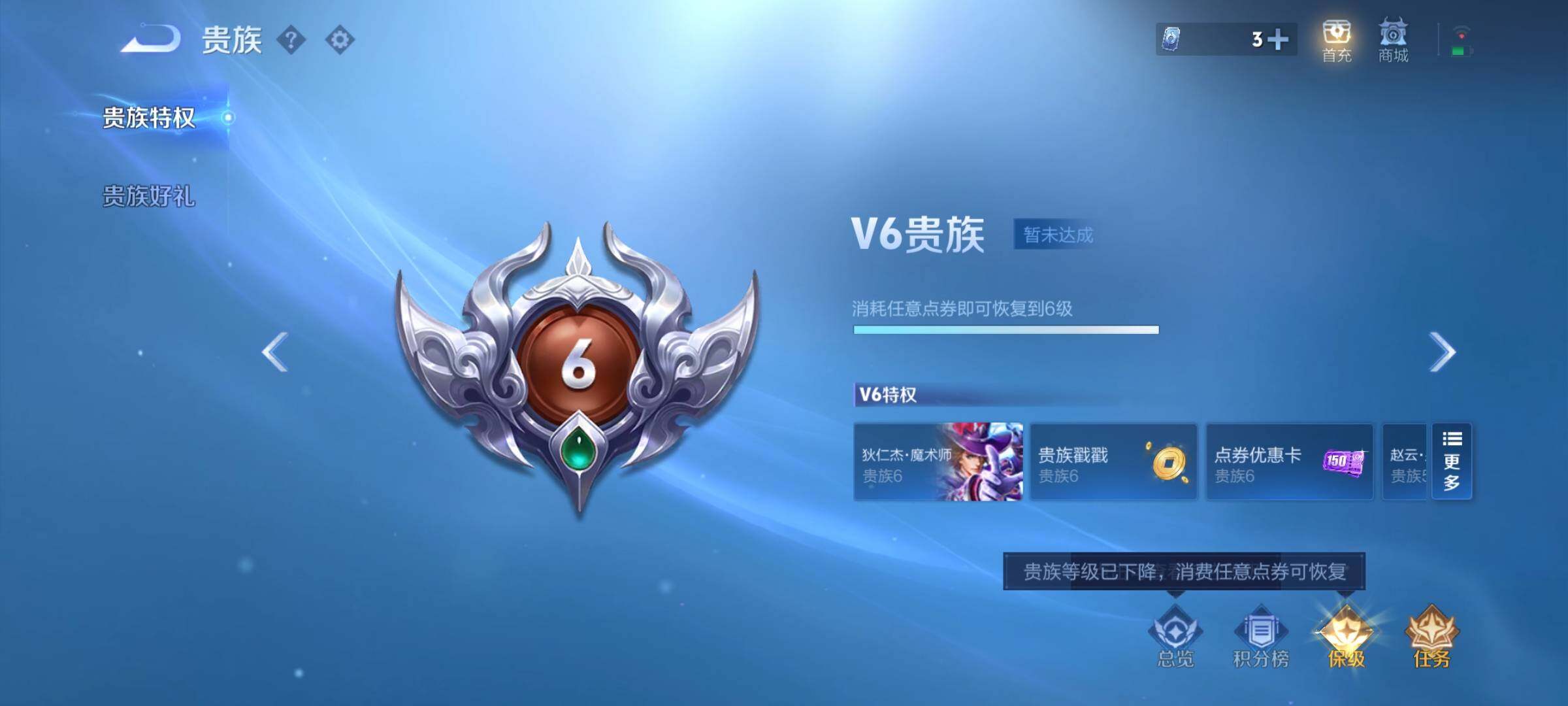 WZCMY418186王者荣耀账号详情图10