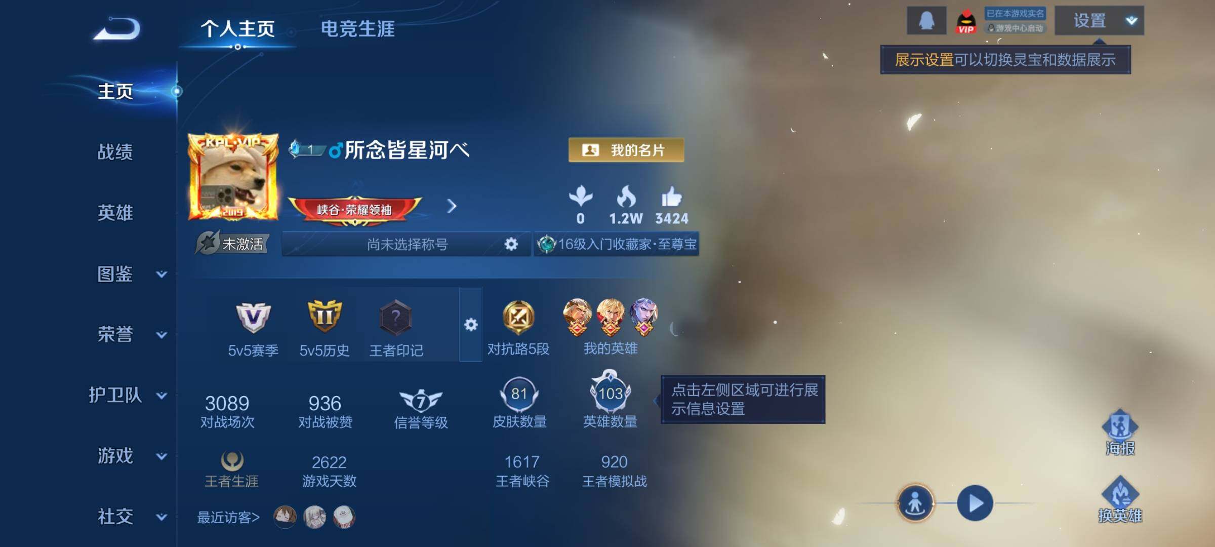 WZCMY418186王者荣耀账号详情图2