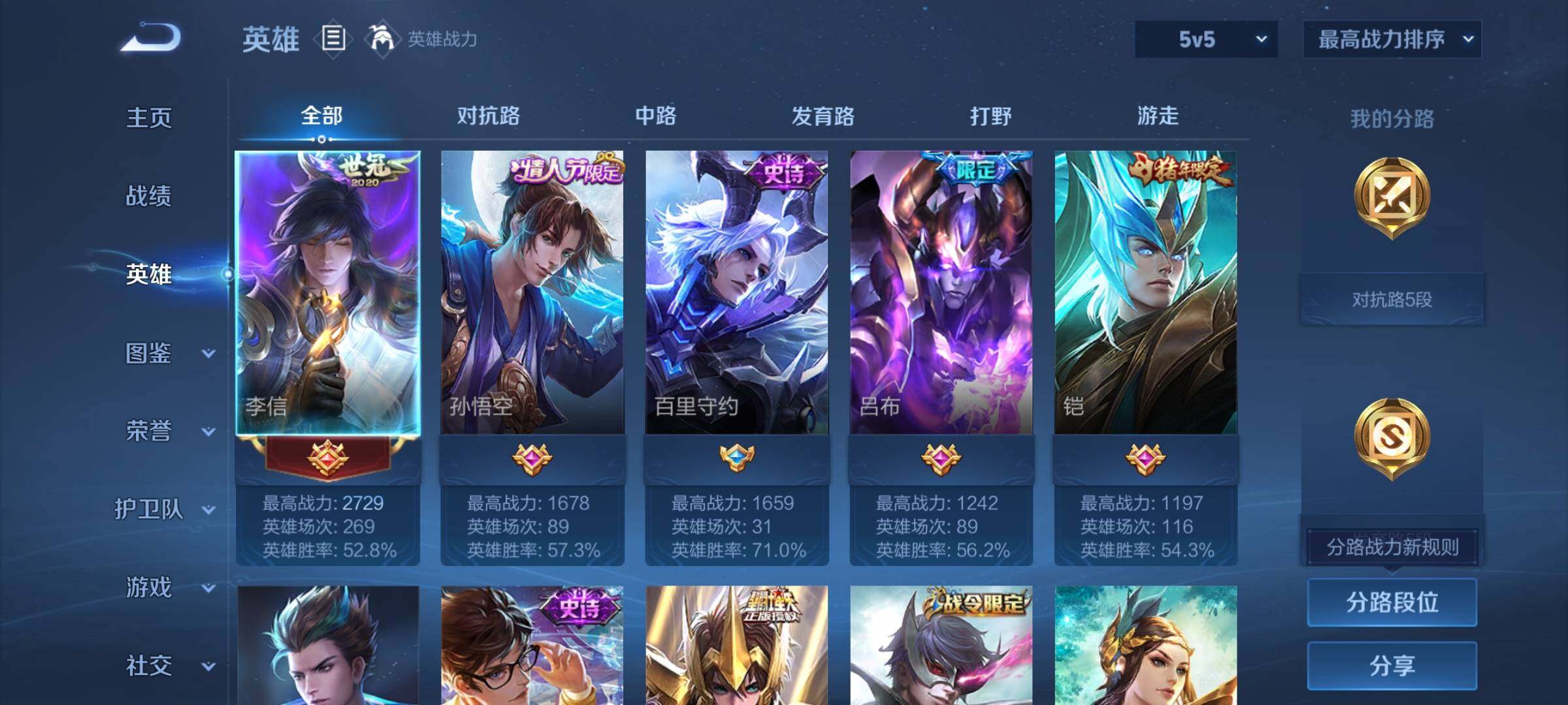 WZCMY418186王者荣耀账号详情图3