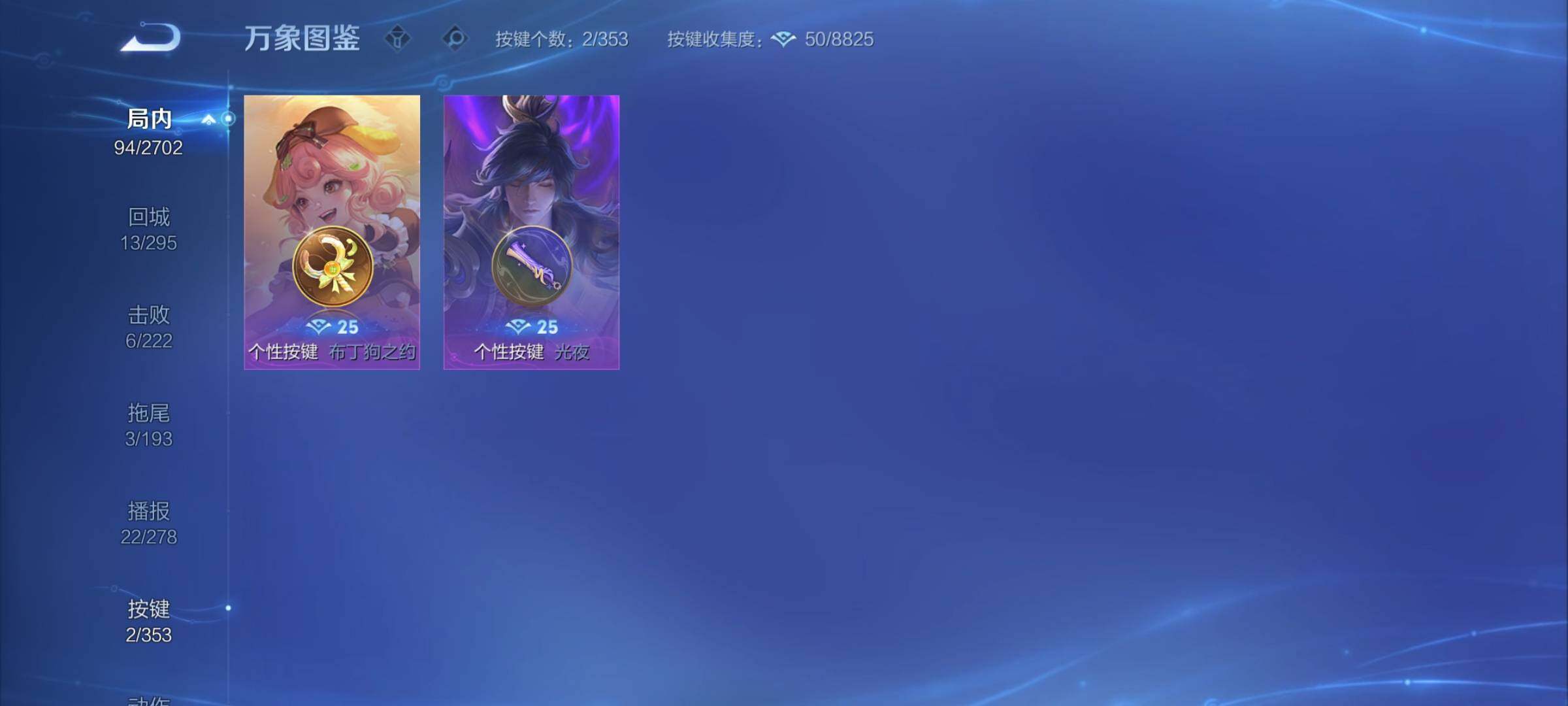 WZCMY418186王者荣耀账号详情图8