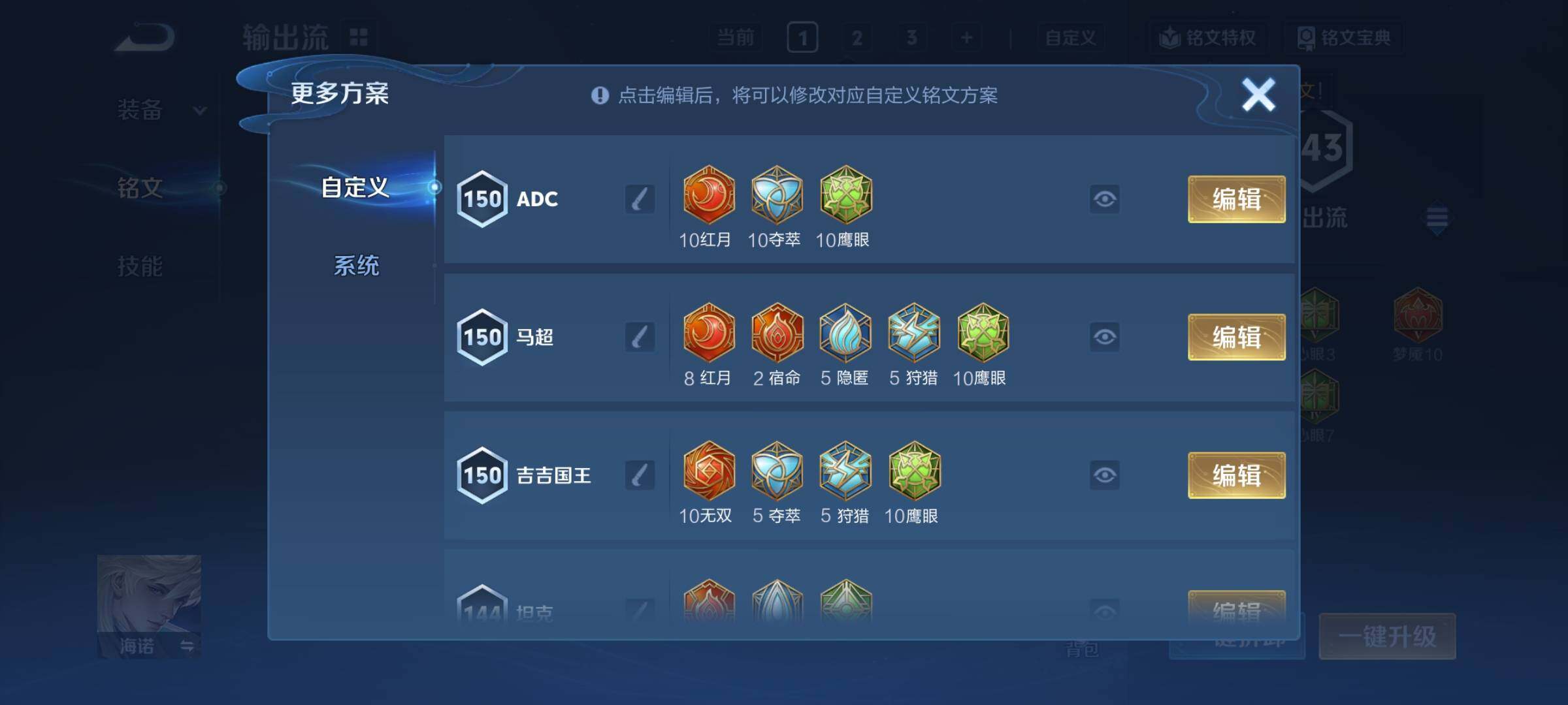 WZCMY418186王者荣耀账号详情图11