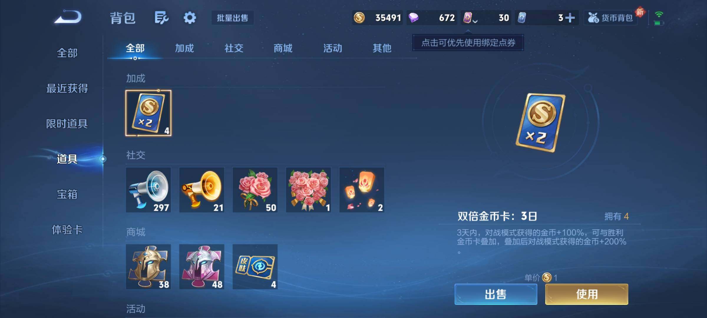 WZCMY418186王者荣耀账号详情图9