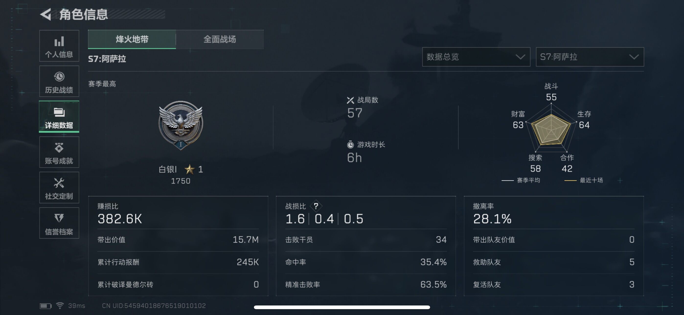 SJZEY44540三角洲行动账号详情图12