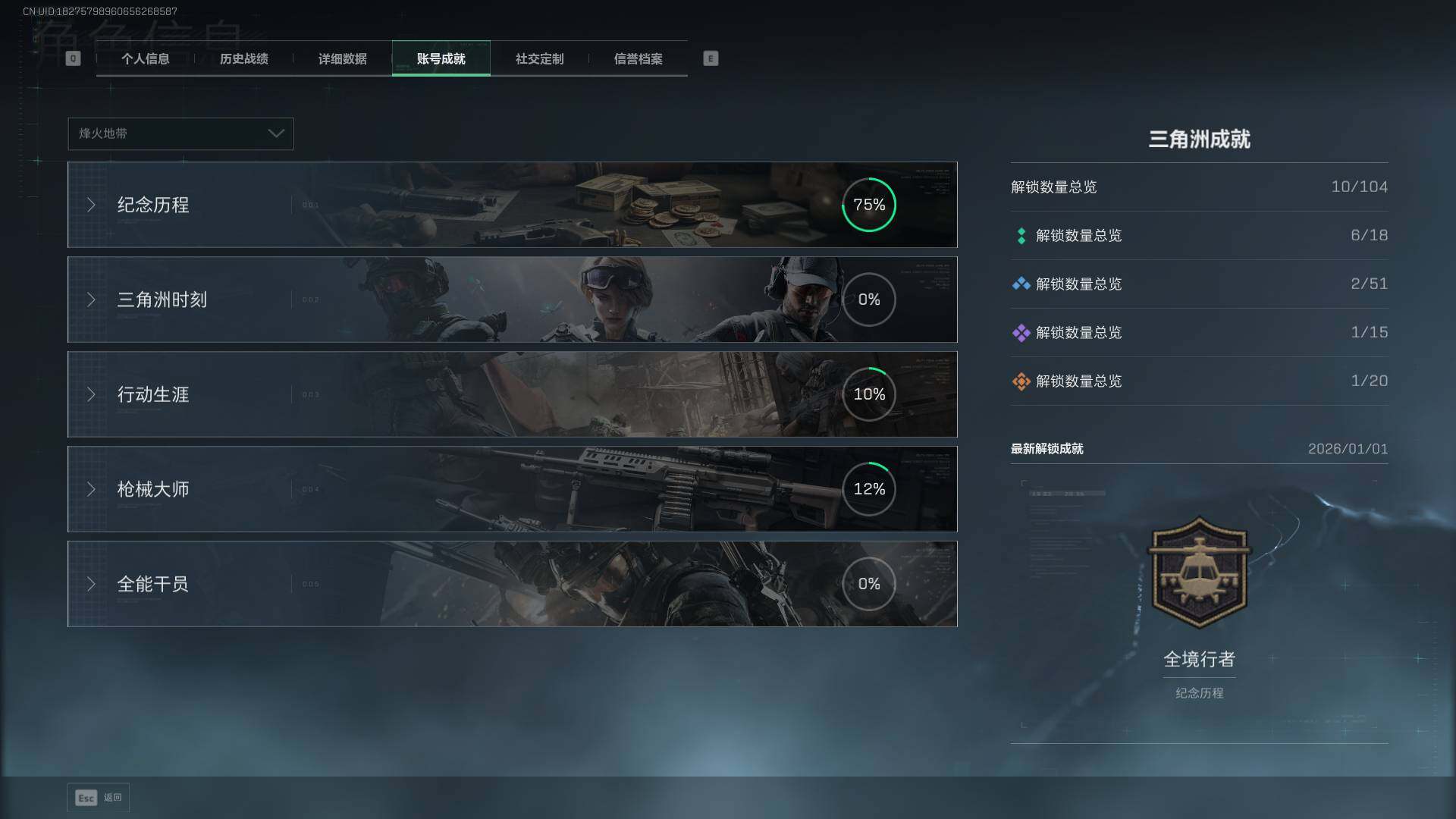 SJZEY42740三角洲行动账号详情图5 SJZEY42740三角洲行动账号详情图5