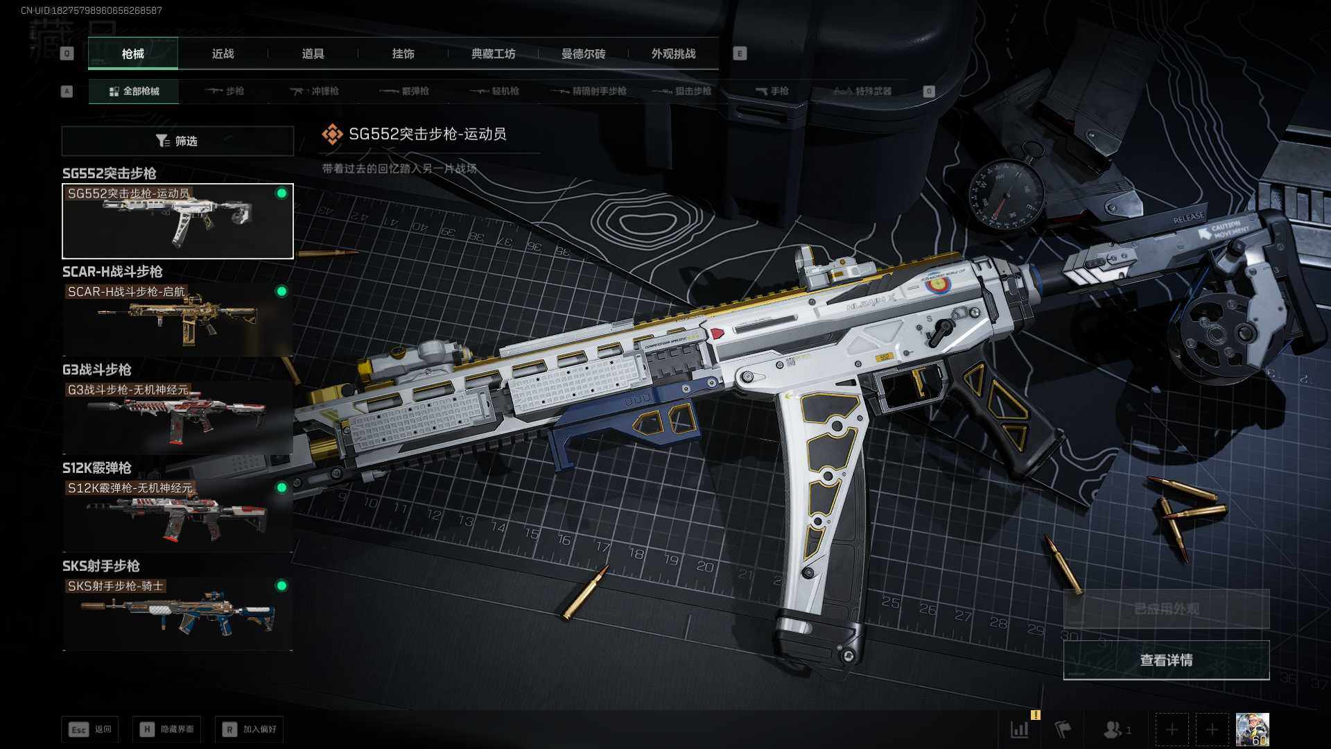 SJZEY42740三角洲行动账号详情图10 SJZEY42740三角洲行动账号详情图10