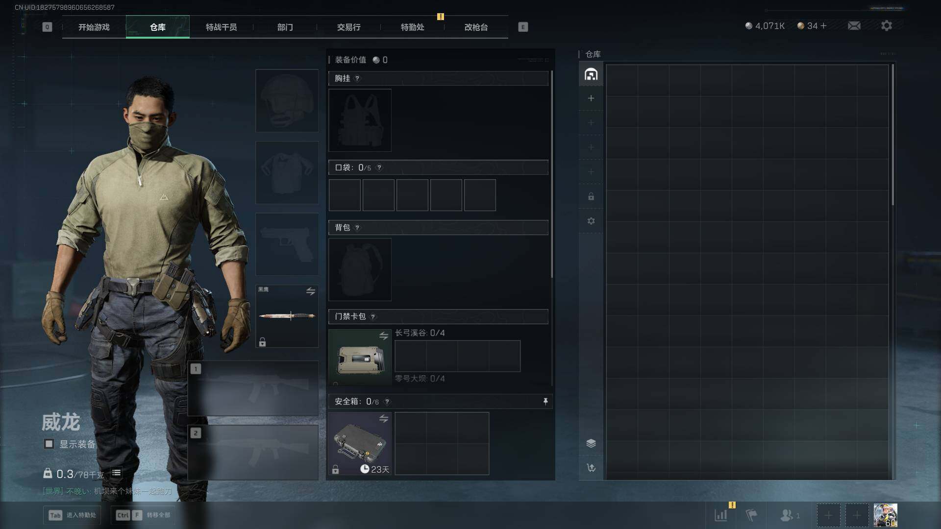 SJZEY42740三角洲行动账号详情图12 SJZEY42740三角洲行动账号详情图12