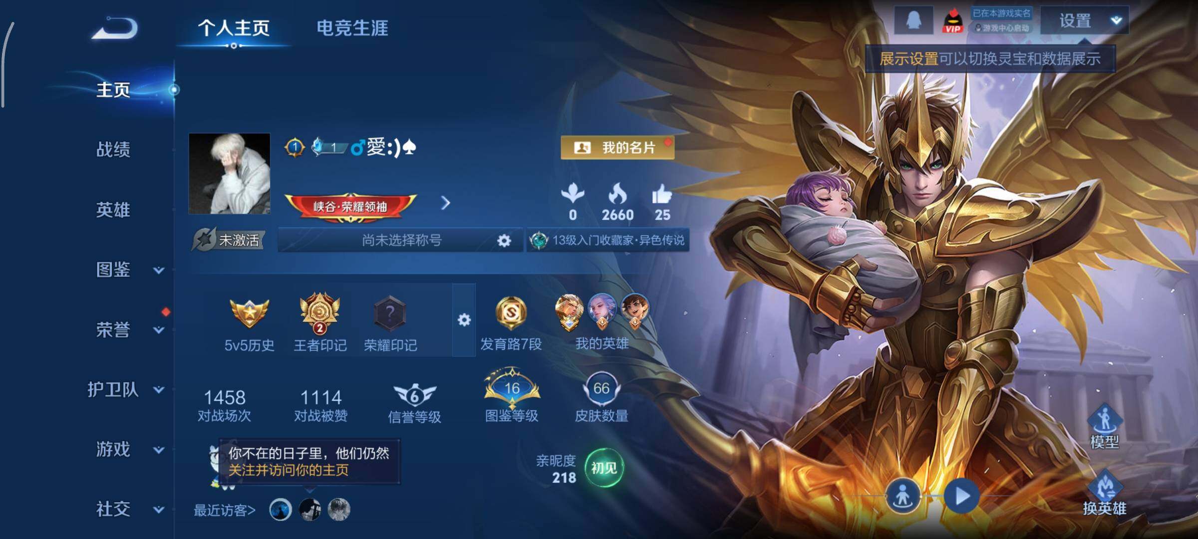 WZCMY418080王者荣耀账号详情图2