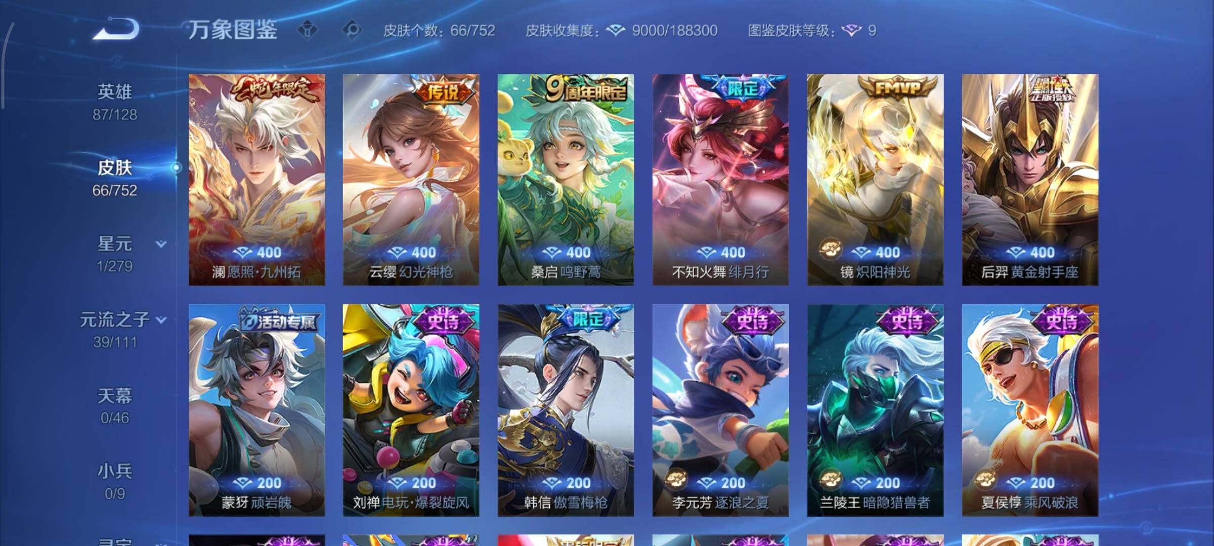 WZCMY418080王者荣耀账号详情图6