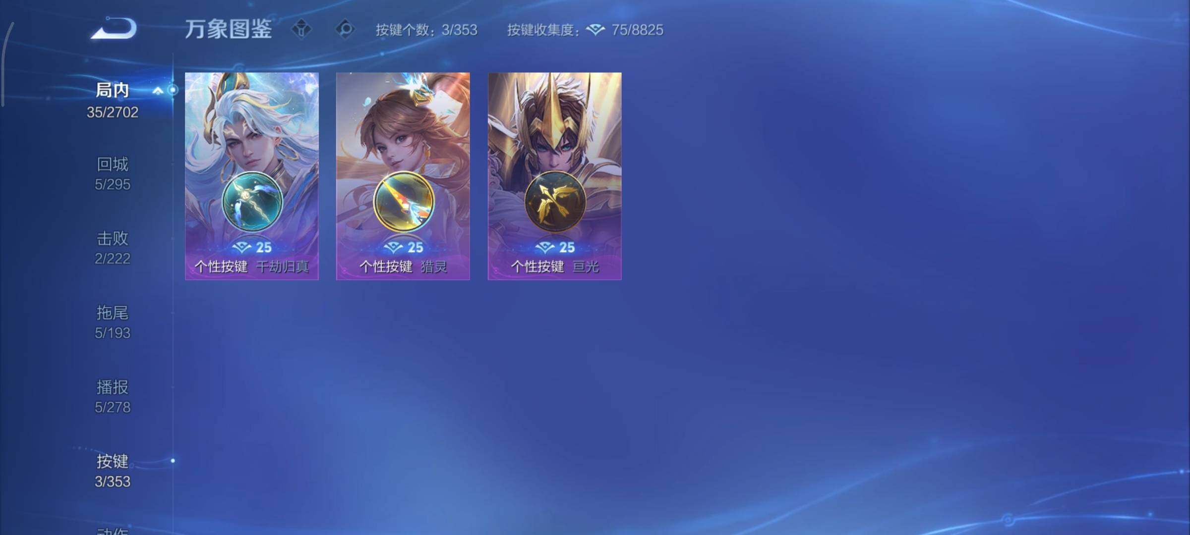 WZCMY418080王者荣耀账号详情图7