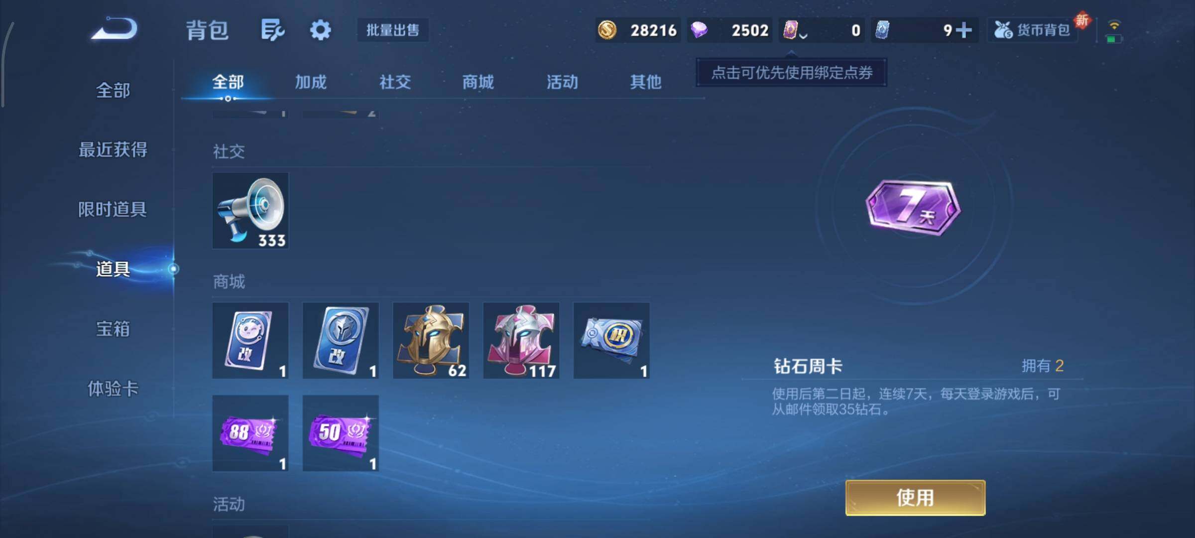 WZCMY418080王者荣耀账号详情图9