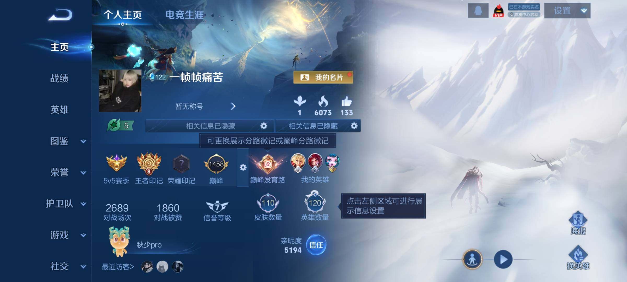 WZCMY418189王者荣耀账号详情图2 WZCMY418189王者荣耀账号详情图2