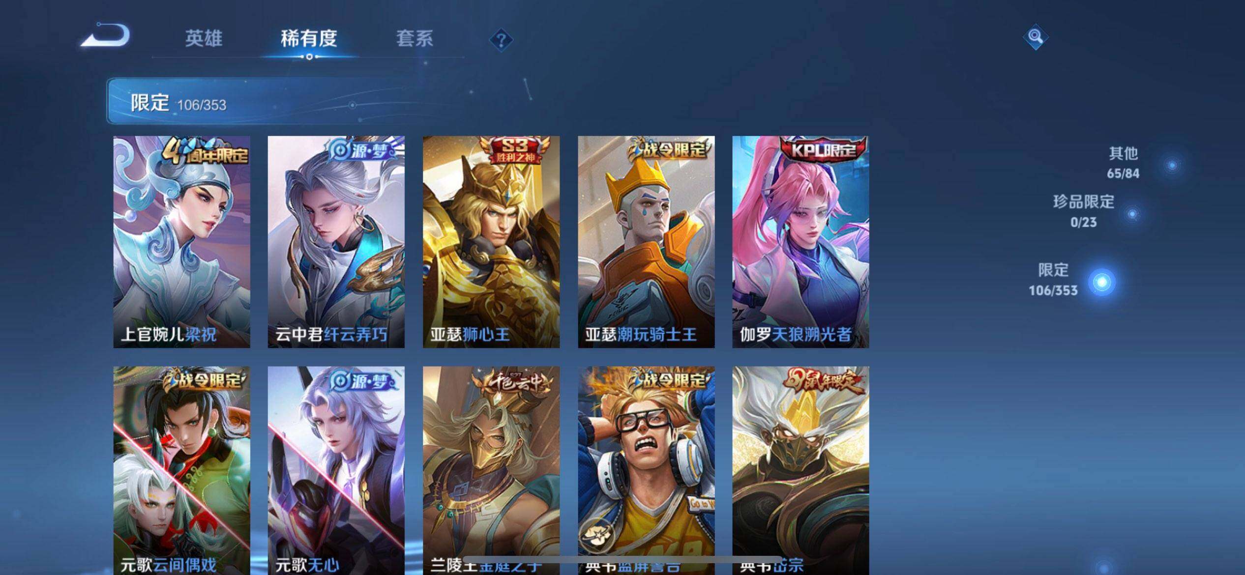 WZQM425183王者荣耀账号详情图7 WZQM425183王者荣耀账号详情图7